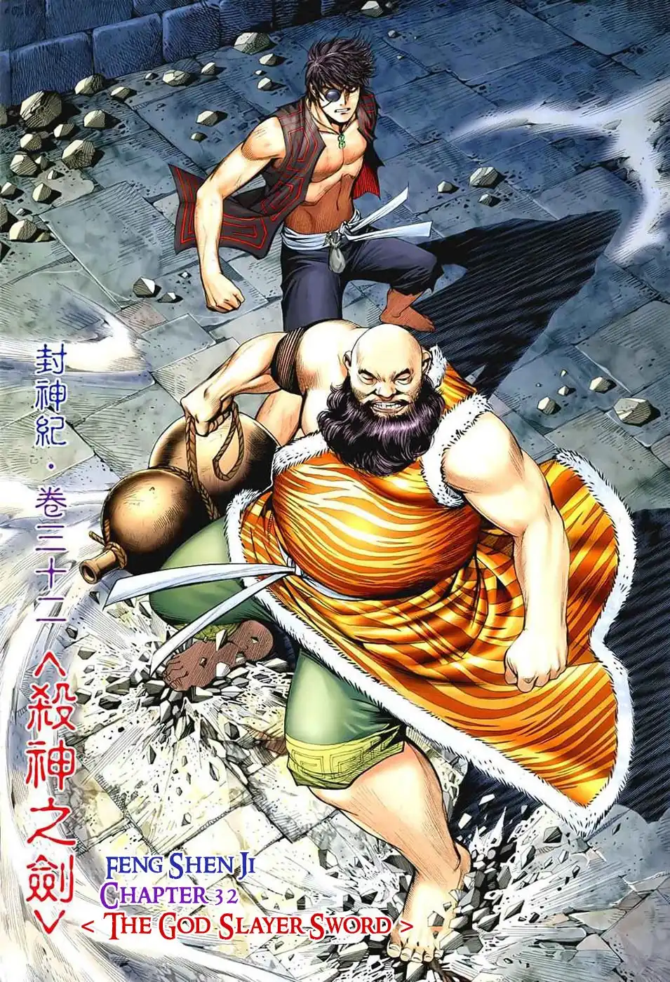 Feng Shen Ji Chapter 32 3